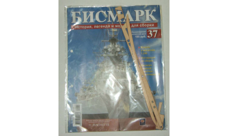 Корабль Линкор Бисмарк № 37 Hachette 1:200 Длина 125 см, масштабная модель, scale0