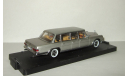 Мерседес Бенц Mercedes Benz 600 Pullman W100 1965 Лимузин Vitesse 1:43, масштабная модель, Mercedes-Benz, scale43