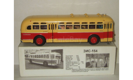 автобус Зис 154 1947 СССР Vector Вектор Моделс 1:43, масштабная модель, 1/43, Vector-Models