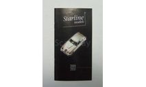 Каталог Коллекционные модели Starline 2009 - 2010, литература по моделизму