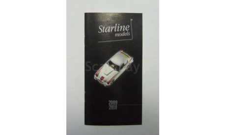Каталог Коллекционные модели Starline 2009 - 2010, литература по моделизму