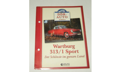 Каталог Буклет Приложение фирмы Atlas к модели Вартбург Wartburg 313 / 1 Sport, масштабная модель, scale0