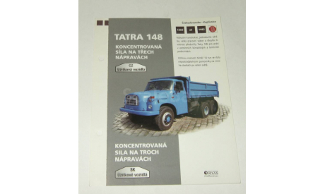 Каталог Буклет Приложение фирмы Atlas к модели Татра Tatra 148, масштабная модель, scale0