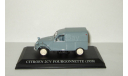 Ситроен Citroen 2CV Fourgonnette 1958 Altaya 1:43, масштабная модель, Citroën, scale43