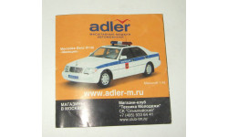Каталог фирмы Adler Dip Коллекционные модели 2009 год