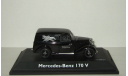 Мерседес Бенц Mercedes Benz 170 V ’Ewige Ruhe’ Фургон 1938 Schuco 1:43 02267 БЕСПЛАТНАЯ доставка, масштабная модель, Mercedes-Benz, scale43