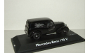 Мерседес Бенц Mercedes Benz 170 V ’Ewige Ruhe’ Фургон 1938 Schuco 1:43 02267 БЕСПЛАТНАЯ доставка, масштабная модель, Mercedes-Benz, scale43