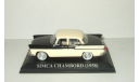 Симка Simca Chambord 1958 IXO Altaya 1:43, масштабная модель, 1/43