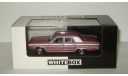 Додж Dodge Dart 1966 Whitebox 1:43, масштабная модель, scale43