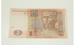 Купюра Украина 2 Гривны 2005 год ЗВ (Виктор Ющенко)