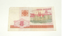 Купюра Белоруссия Беларусь Пять 5 Рублей 2000 год, масштабные модели (другое)