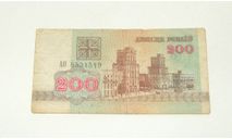 Купюра Белоруссия Беларусь Двести 200 Рублей 1992 год, масштабные модели (другое)