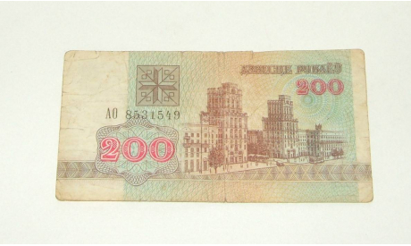 Купюра Белоруссия Беларусь Двести 200 Рублей 1992 год, масштабные модели (другое)