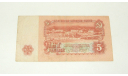 Купюра Пять 5 Левов Советская Болгария БНР 1974, масштабные модели (другое)