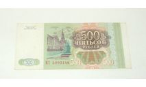 Купюра Пятьсот 500 Рублей Россия 1993 МХ (Борис Ельцин), масштабные модели (другое)