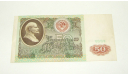 Купюра Пятьдесят 50 Рублей СССР 1991 ВМ (М. С. Горбачев), масштабные модели (другое)