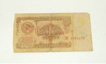 Купюра 1 Рубль СССР 1961 ПЕ (Н. С. Хрущев), масштабные модели (другое)