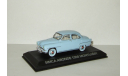 Симка Simca Aronde 1300 Montlhery 1959 Atlas 1:43, масштабная модель, scale43