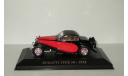 Бугатти Bugatti Type 50 1932 IXO Museum Altaya 1:43, масштабная модель, scale43