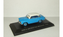 Симка Simca Aronde P60 Monaco 1962 Altaya 1:43, масштабная модель, 1/43