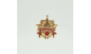 Знак Значок Медаль 40 лет Освобождения Белгорода 1945 -1985 СССР 100 % Оригинал, масштабные модели (другое)