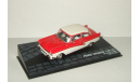 Форд Ford Taunus 17 M P2 De Luxe Coupe 1957 Altaya 1:43, масштабная модель, 1/43