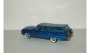 Шевроле Chevrolet Brookwood Station Wagon 1959 Brooklin Models 1:43, масштабная модель, scale43
