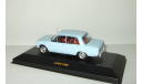 Ваз 2101 Жигули Lada 1200 Голубая 1972 СССР IXO 1:43 CLC055, масштабная модель, scale43, IXO Road (серии MOC, CLC)