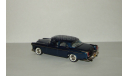 Крайслер Chrysler Windsor 1955 Brooklin Models 1:43, масштабная модель, scale43