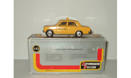 Ваз 2101 Жигули Lada Такси СССР Агат Тантал Радон 1:43, масштабная модель, 1/43, Агат/Моссар/Тантал