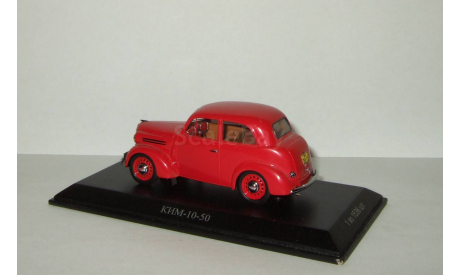 Ким 10 50 Красный СССР 1941 Dip 1:43 190501, масштабная модель, 1/43, DiP Models