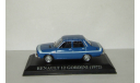 Рено Renault 12 Gordini 1972 Altaya 1:43, масштабная модель, scale43