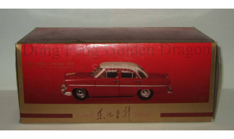 Dongfeng Dong Feng Golden Dragon 1958 (китайская 21 Волга) Century Dragon Paudi 1:18 (1:20), масштабная модель, 1/18, Paudi Models