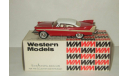 Плимут Plymouth Belvedere 1958 Western Models 1 43, масштабная модель, 1:43, 1/43