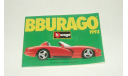Каталог Бураго Bburago 1993 1990-е, масштабная модель, scale0
