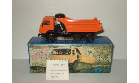 Камаз 5511 Самосвал с Запасными колесами СССР Элекон 1:43, масштабная модель, scale43