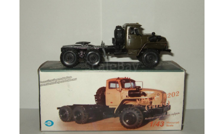 Урал 44202 6х6 Тягач СССР Элекон 1:43, масштабная модель, 1/43