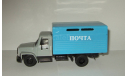 Газ 3307 Фургон Почта 1990 СССР мастерская Компаньон 1:43, масштабная модель, 1/43