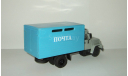 Газ 3307 Фургон Почта 1990 СССР мастерская Компаньон 1:43, масштабная модель, 1/43
