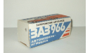 Коробка для игрушка Заз 966 Запорожец Пластик Сделано в СССР 1:32, масштабная модель, scale32