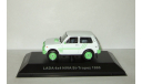 Ваз 2121 Нива Lada Niva 4x4 St-Tropez 1990 СССР IST VVM 1:43 VVM012, масштабная модель, scale43, IST Models