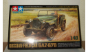 кит Газ 67 Б 4х4 1945 Великая Отечественная Война Tamiya 1:48 32542, масштабная модель, scale48