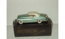 Бьюик Buick Skylark 1953 Brooklin 1:43, масштабная модель, 1/43