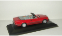 Мерседес Бенц Mercedes Benz 300 CE - 24 Cabriolet W124 1990 Minichamps 1:43 3550 Ранний Открываются капот и багажник, масштабная модель, scale43, Mercedes-Benz