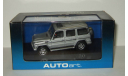 Мерседес Бенц Mercedes Benz G class LWB W463 2005 4x4 Autoart 1:43 56111 Поворотные колеса, масштабная модель, scale43, Mercedes-Benz