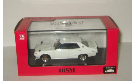 Ниссан Nissan Skyline 2000 GT 1972 DISM 1:43, масштабная модель, scale43