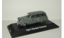 Опель Opel Olympia Caravan Deutsche Bundespost Почта 1954 Schuco 1:43, масштабная модель, scale43