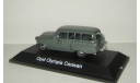 Опель Opel Olympia Caravan Deutsche Bundespost Почта 1954 Schuco 1:43, масштабная модель, scale43