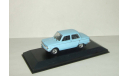 Заз 966 Запорожец 1967 1967 СССР IXO IST 1:43, масштабная модель, 1/43, Автолегенды СССР журнал от DeAgostini