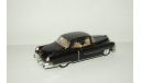 Кадиллак Cadillac Series 62 1953 Черный Kinsmart 1:43, масштабная модель, scale43